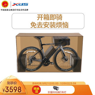 XDS 喜德盛 公路自行车RS350禧玛诺16速变速 碟刹运动健身 深灰/黑 700C*480