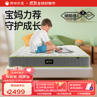  MENGSHEN/梦神 独立弹簧 弹簧床垫