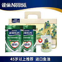 Nestlé 雀巢 Nestle）怡養中老年奶粉健心魚油禮盒 800g*2罐 送禮送長輩送父母