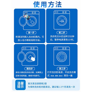 兔の力洗衣机槽清洁剂 波轮滚筒式洗衣机内胆除垢剂 除垢去污去异味 125g*7袋