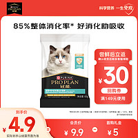 PRO PLAN 冠能 肠胃猫粮60g*3+回购优惠券