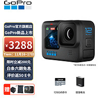 GoPro HERO12 Black运动相机 5.3K防水照像机 Vlog户外摩托骑行防抖相机摄像机