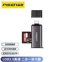 PISEN 品胜 type-c二合一读卡器 支持OTG/SD/TF单反相机行车记录仪 手机内存卡