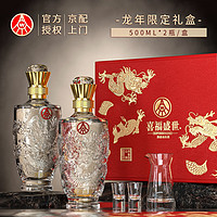 WULIANGYE 五粮液 官方授权 52度 500mL 2瓶 龙腾鸿运双支装