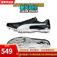 彪马（PUMA）Puma evoSPEED Electric10田径精英博尔特同款男女专业短跑钉鞋 Electric7II/378542-02背袋 44.5