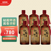秘酱师 坤沙酒 酱香型白酒  礼盒装 53%vol 500mL