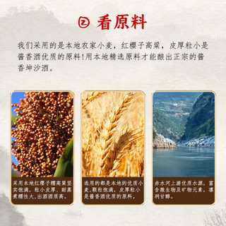  秘酱师 坤沙酒 酱香型白酒  礼盒装 53%vol 500mL