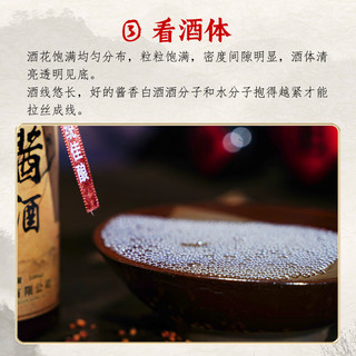  秘酱师 坤沙酒 酱香型白酒  礼盒装 53%vol 500mL