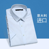 AMURS 爱缪斯 高端进口纯棉短袖衬衫男士商务正装宽松大码格子高档衬衣 蓝色格仔US04（意大利ALBINI） 43（165~175斤穿）