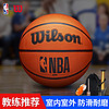 Wilson 威尔胜 篮球新款七号标准球室内外比赛用球WTB9300IB07CN