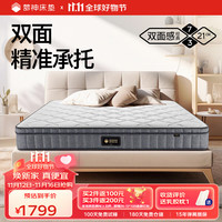 梦神 乳胶床垫 黄麻独袋装弹簧床垫椰棕床垫席梦思1.8*2米 伯勒芙 款【乳胶+独立弹簧+黄麻】 1500mm*2000mm