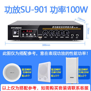 HYUNDAI 现代影音 现代 大功率蓝牙定压功放机 100W