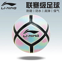 LI-NING 李宁 足球5号成人青少年专业竞技比赛级用球耐磨高弹LFQK669-1