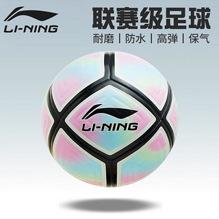 LI-NING 李宁 足球5号成人青少年专业竞技比赛级用球耐磨高弹LFQK669-1