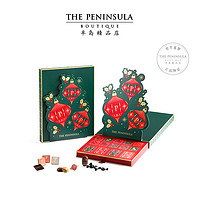 The Peninsula Hotel 半岛酒店集团 ThePeninsula半岛圣诞新品日历礼盒巧克力曲奇饼干伴手礼商务礼