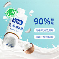 佳乐 Kara经典椰浆330ml*4佳乐烘焙原料奶茶店专用西米露生椰拿铁咖喱