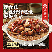 筷手小厨 海底捞新品自热米饭 170g*3盒