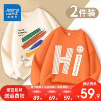 真维斯男童卫衣秋季美拉德秋装儿童时髦运动衫长袖打底上衣潮 【2件dgBTcwa】CD56 110