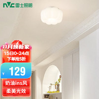 雷士 NVC   LightingLED吸顶灯奶油风卧室吸顶灯玄关灯书房照明灯具灯饰 12瓦LED 奶油风玄关-花型单只装