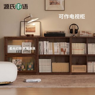 源氏木语实木书柜黑胡桃木矮书架靠墙组合柜子落地隔断柜0.66米(1*2格)