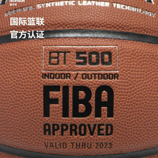 迪卡侬（DECATHLON）6号篮球FIBA BT500儿童篮球BT500 Touch 5号 5号新经典棕橙色球 均码