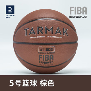 迪卡侬（DECATHLON）6号篮球FIBA BT500儿童篮球BT500 Touch 5号 5号新经典棕橙色球 均码