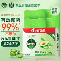 Dettol 滴露 健康香皂植物呵护 4块装