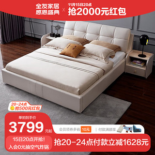 QuanU 全友 105135+105199 现代简约软床+床垫+床头柜*2 象牙白 1.8m床