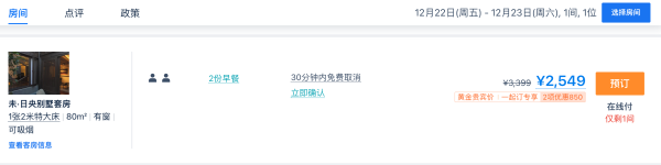 入住80㎡的loft复式格局房间,日历价3.5折!大理木田·时间野奢设计师酒店 未·日央别墅套房2晚连住套餐(含双早+双人森林下午茶)