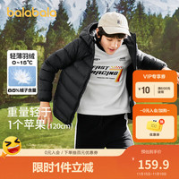 巴拉巴拉 童装儿童羽绒服男女童轻薄秋冬季中大童短款外套