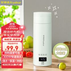 royalstar荣事达电热水杯便携式烧水壶rscp05b