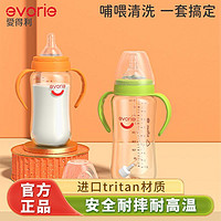 evorie 爱得利 婴儿奶瓶防摔宽口径仿母乳1-3岁宝宝吸管杯初生儿断奶神器