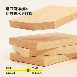 爱果乐 艺术家6 南洋楹木实木升降桌 抽屉款单桌1m