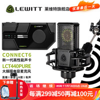  LEWITT/莱维特 户外直播 声卡麦克风套装