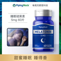 PipingRock 褪黑素 5mg