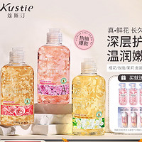 蔻斯汀（Kustie）沐浴露套装樱花/玫瑰/茉莉220g*3瓶