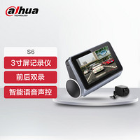 da hua 大华 行车记录仪S6高清夜视汽车停车监控标配+32G卡+停车监控线