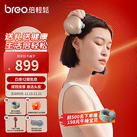 breo 倍轻松 头皮按摩器scalpmini2 头部按摩器按摩仪