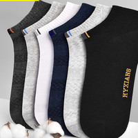 恒源祥袜子男士短袜纯棉低帮全棉抗菌防臭吸汗春秋夏季透气船袜男