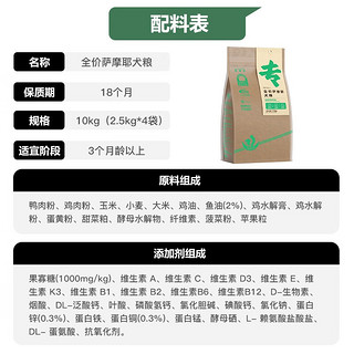 Navarch 耐威克 萨摩耶狗粮 全价中大型成犬狗干粮 鸡肉味10kg+32支香肠