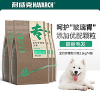 88VIP：Navarch 耐威克 萨摩耶狗粮 全价中大型成犬狗干粮 鸡肉味10kg+32支香肠