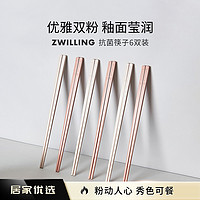 ZWILLING 双立人 Now One-Piece六双装筷子