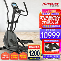 JOHNSON 乔山 椭圆机 家用椭圆仪 可折叠太空漫步机 健身器材升级款ANDES 7.1 原装新机-送货包安装