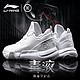 LI-NING 李宁 篮球鞋男全天2插画版悟道2潮流2023秋冬季音速驭帅11全城高帮战靴 标准白/冰川灰 43