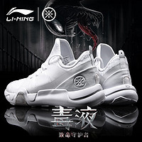 LI-NING 李宁 篮球鞋韦德 标准白/冰川灰