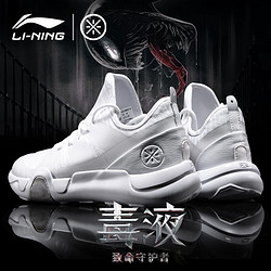 LI-NING 李宁 篮球鞋 优惠商品