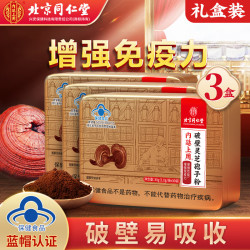 Tongrentang Chinese Medicine 同仁堂 破壁灵芝孢子粉胶囊 1g*30袋*3盒