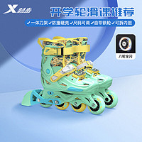 XTEP 特步 轮滑鞋儿童溜冰鞋男女童初学者直排轮 青松绿一双(八轮全闪) M(适合平时鞋码32-36 )