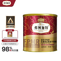 弗列加特 98%鲜肉含量FPMR生骨肉全价猫粮主食冻干猫粮  鸡肉味15g迷你罐