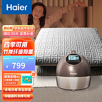 Haier 海尔 水暖毯双人电褥子电热毯子水循环炕水电褥子水热毯